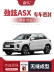 CỐP HẬU [Cao cấp] 20 dải cách âm đặc biệt Mitsubishi Jinxuan ASX mới được thêm vào trang trí toàn bộ xe và sửa đổi chống bụi MÔ TƠ NÂNG KÍNH COMPA NÂNG KÍNH 