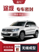 COMPA NÂNG KÍNH [Chỉ cao cấp] Volkswagen Tiguan sửa đổi đặc biệt xe hơi cách âm dải niêm phong cửa trang trí toàn bộ xe chống bụi GIOĂNG CÁNH CỬA MÔ TƠ NÂNG KÍNH