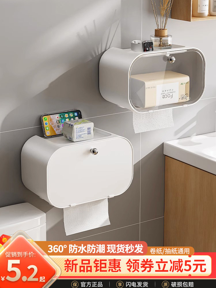 Hộp đựng giấy vệ sinh nhà tắm không đục lỗ treo tường cuộn giấy vệ sinh chống thấm nước có giá để đồ đặc biệt cho hộp giấy đựng giấy vệ sinh