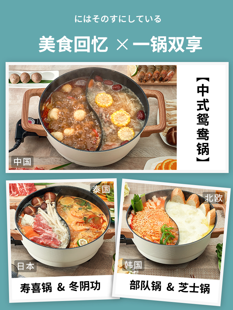 荣事达 鸳鸯电火锅 5L 图1