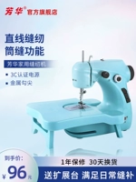 Fanghua 211 hộ gia đình nhỏ điện máy may mini đa năng hoạt động bằng chân và dày máy may tay
