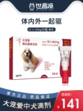 大宠爱 Внутри и снаружи интегрированные насекомого насекомых СОБАКИ СОБЫВАЙТЕЛЕЙ 10-20 кг блохня.
