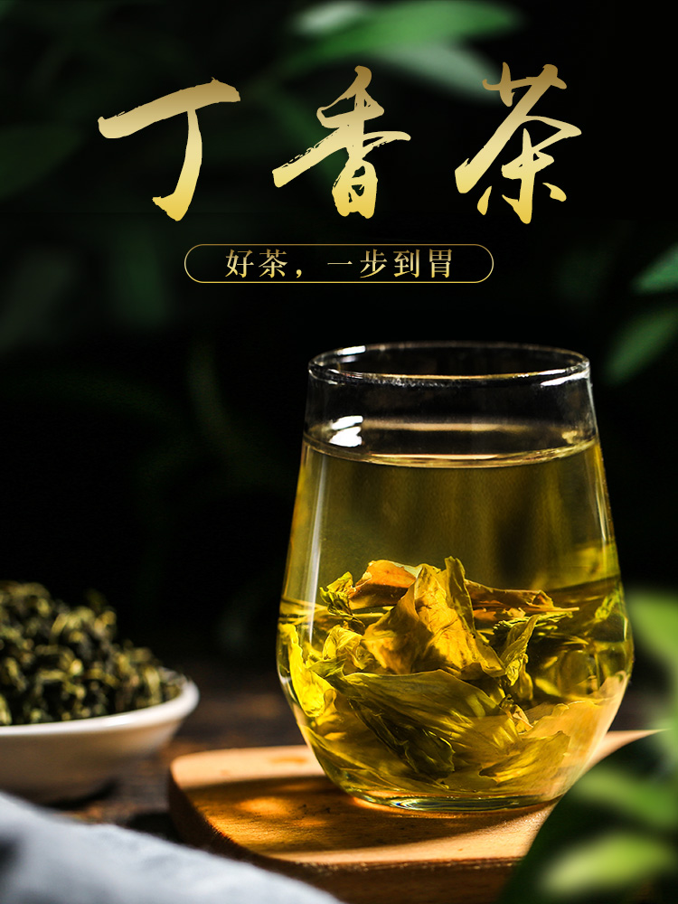 万福草 长白山野生丁香茶叶 50g 天猫优惠券折后￥5.8包邮（￥55.8-50）