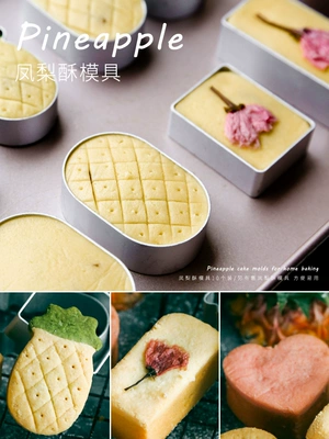 Chống dính dứa khuôn cán gỗ ép hình chữ nhật dày lên phủ sương bánh quy khuôn nướng nhà dứa giòn mài - Tự làm khuôn nướng khuôn bánh trung thu Tự làm khuôn nướng