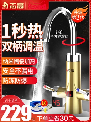 Vòi nước nóng điện Chigo là loại máy nước nóng nóng nhỏ bếp kho báu nhà tiết kiệm điện tự làm nóng nước nhanh - Máy đun nước