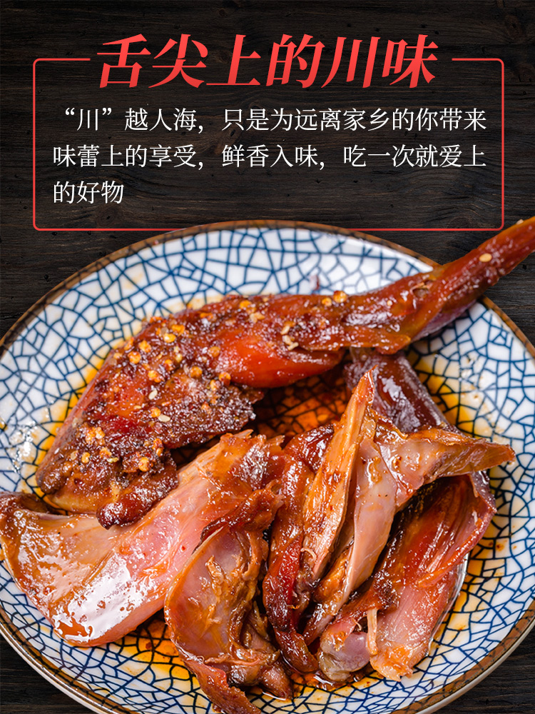 自贡特产 佐冷馋 冷吃麻辣兔腿 2只 天猫优惠券折后￥17.9包邮（￥19.9-2）