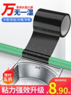 Sửa chữa rò rỉ đường ống thoát nước tạo tác sửa chữa rò rỉ kính nhãn dán bồn nhựa dừng rò rỉ băng không thấm nước xô cắm băng băng keo chống thấm 3m