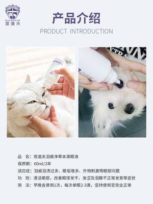 Pet Dowager Dog Eyes Anti-viêm Tear Marks Eye Drops Pills Eye Drops Clean Teddy Thú cưng - Thuốc nhỏ mắt