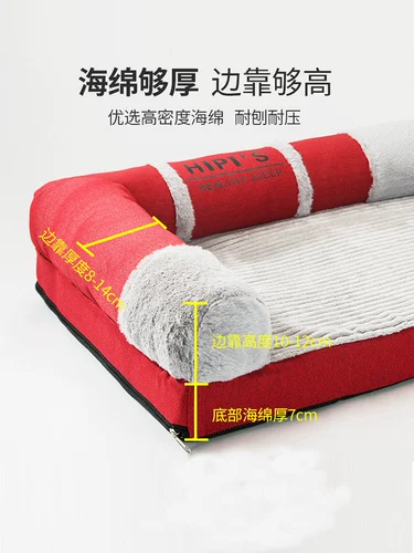 Универсальный съёмный удерживающий тепло диван на четыре сезона, домашний питомец