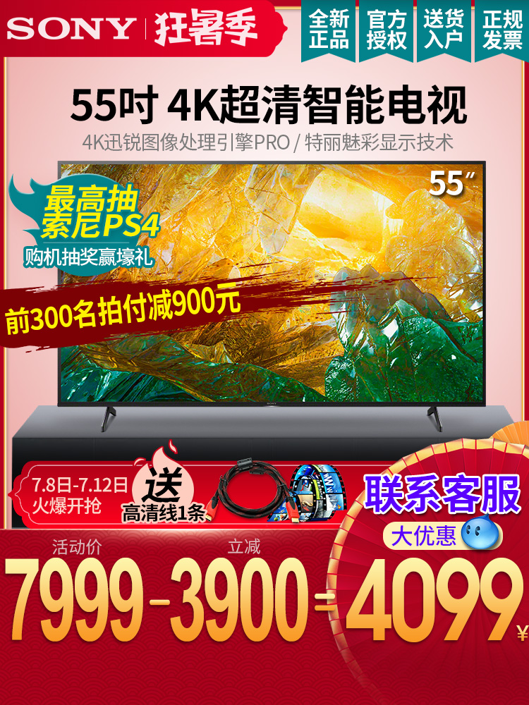 Купить LED-телевизор Сони/Сони кд-55x8000h 55-дюймовый 4K технология ...