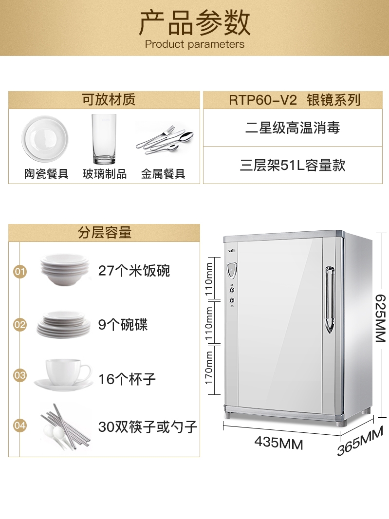 华帝 台式消毒柜 51L RTP60-V2 399元包邮 (京东499元) 买手党-买手聚集的地方
