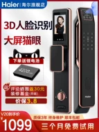 khóa cửa thông minh có camera Khóa vân tay Haier khóa cửa chống trộm gia đình V20 hoàn toàn tự động khóa thông minh trực quan mắt mèo khóa điện tử kết hợp khóa khóa vân tay laffer khóa cửa thông minh samsung