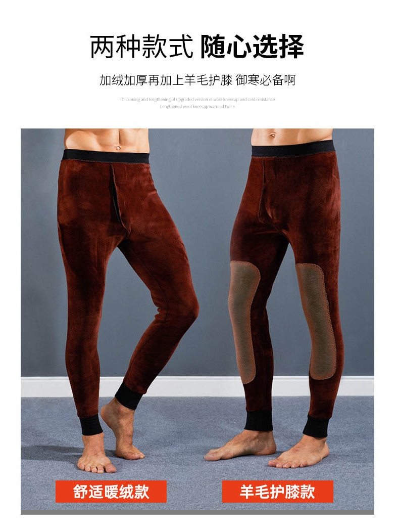 南极人 男士加绒加厚保暖裤 2条装 图2