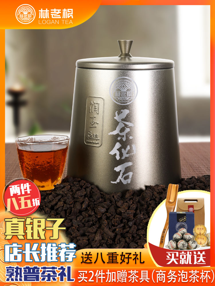 林老根 茶化石 碎银子 8年勐海普洱陈化 500g铁盒装 天猫优惠券折后￥168包邮（￥188-20）