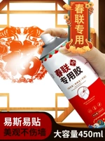 Весенний фестиваль Couple Special Glue Draying Universal Adhesive Pare -Pair -Armarded Adhesive Hi