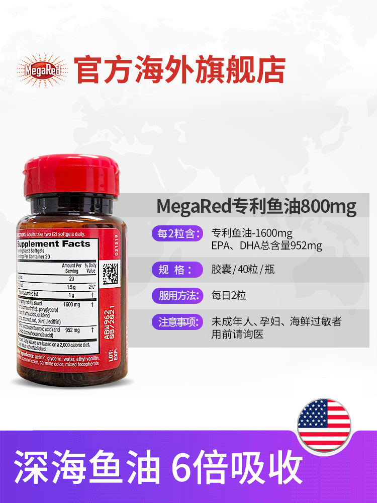 美国产 Schiff MegaRed Omega-3 6倍吸收深海鱼油软胶囊 40粒 图2