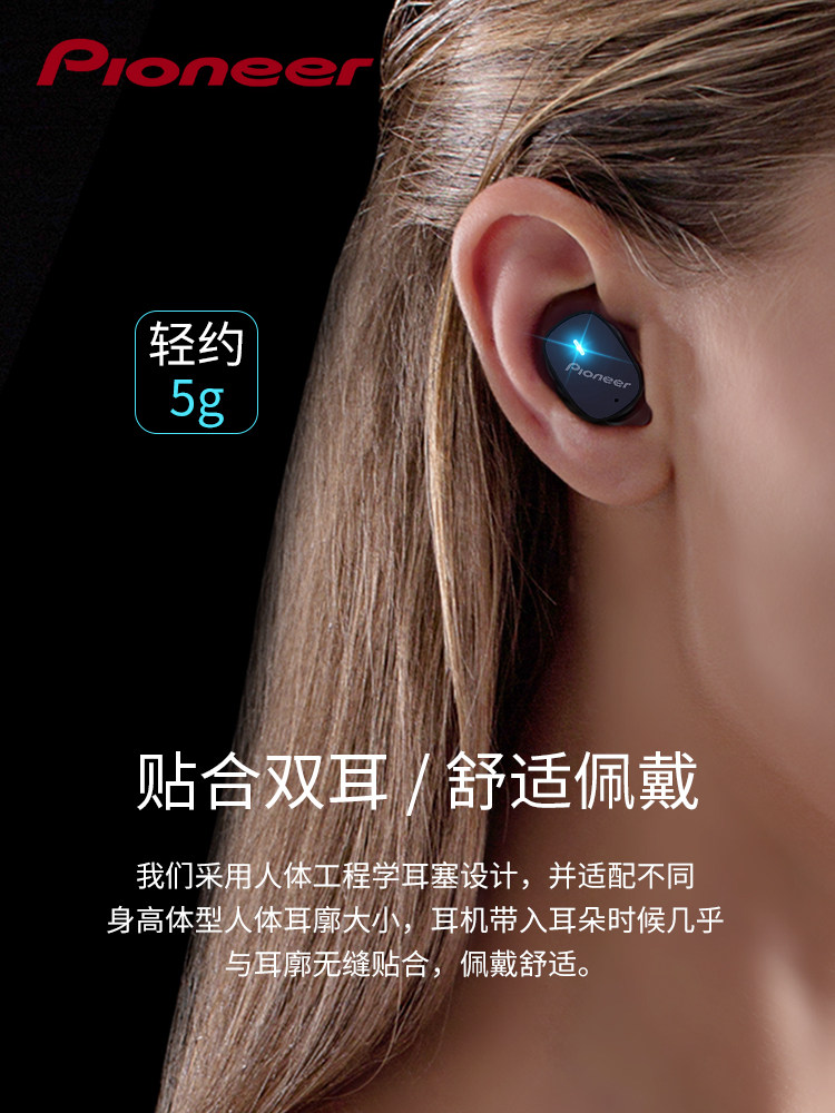 Pioneer 先锋 SEC-E110BT 真无线入耳式蓝牙耳机 附磁吸充电盒 天猫优惠券折后￥169包邮（￥249-80）2色可选 京东￥279