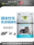 VetriScience Pet Master Cat Chuyên dụng ổn định nhanh thuốc an thần Pet Cứu trợ Hoa Kỳ - Cat / Dog Health bổ sung sữa cho chó uống	