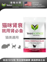 Vetriscience pet mèo chủ với sức khỏe thận mèo suy thận máu để thúc đẩy quá trình trao đổi chất nhập khẩu Mỹ - Cat / Dog Health bổ sung Sữa cho mèo con giá bảo nhiều