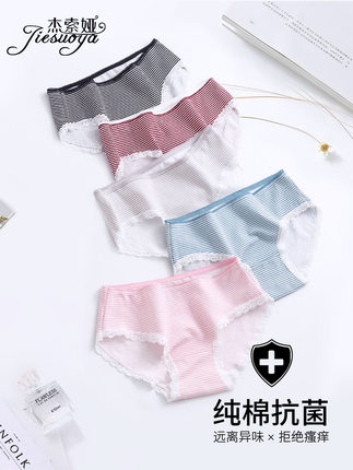 女士内裤女纯棉抗菌蕾丝内裤性感全棉中腰少女三角裤日系透气底裤-tmall.com天猫 女士内裤女纯棉抗菌蕾丝内裤性感全棉中腰少女三角裤日系透气底裤-tmall.com天猫