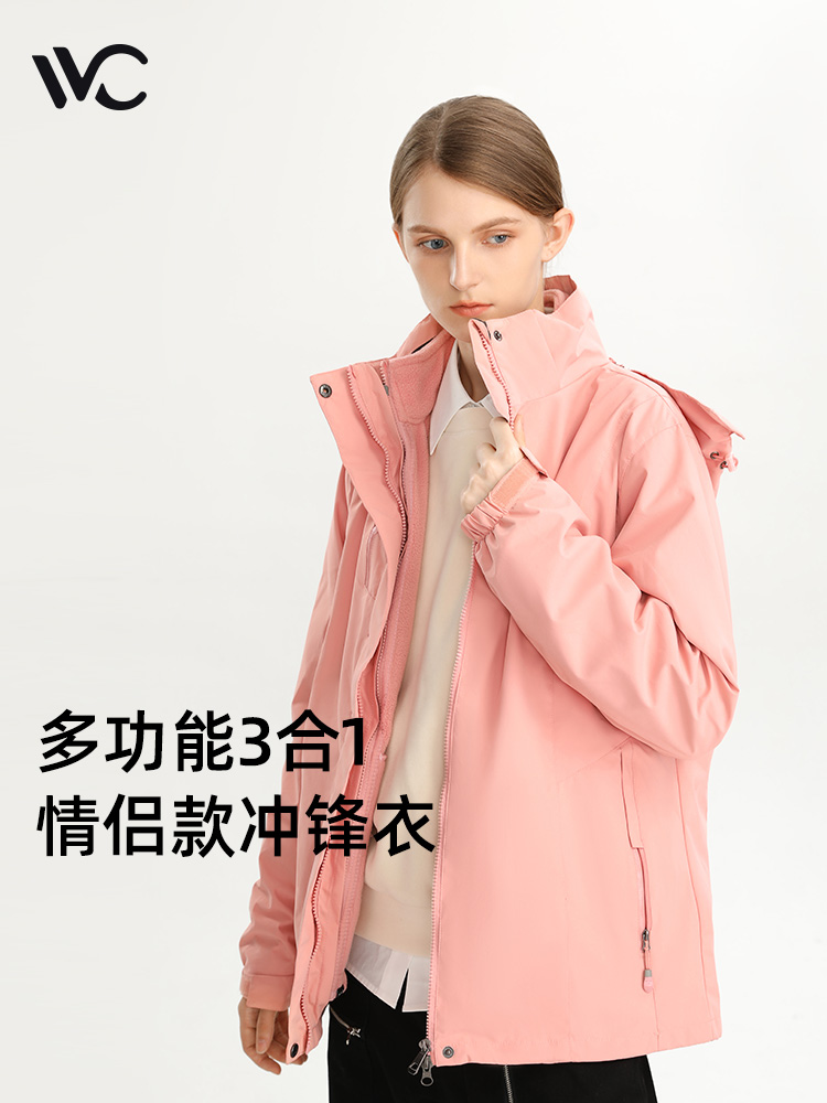 VVC 情侣款 户外三合一防水冲锋衣 天猫优惠券折后¥290包邮(¥498-208) VVC 情侣款 户外三合一防水冲锋衣 天猫优惠券折后¥290包邮(¥498-208)