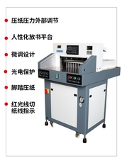 Резак 宝预（byon）4908s液压切纸机程控数控重型全自动裁纸机图文装订配套设备大型智能a3裁纸刀文件标书籍切纸刀