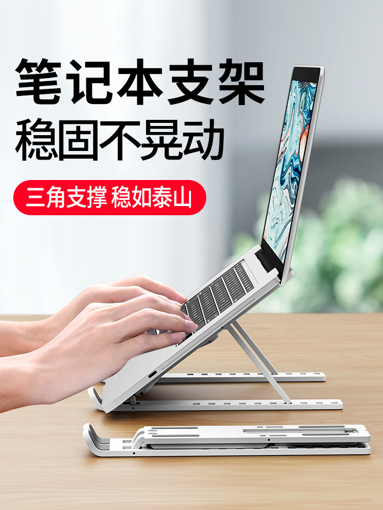 渥赢 笔记本电脑支架 天猫优惠券折后¥14.8包邮(¥19.8-5)2款可选 送收纳袋 渥赢 笔记本电脑支架 天猫优惠券折后¥14.8包邮(¥19.8-5)2款可选 送收纳袋