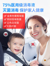 Машину стерилизации/дезинфекции Автомобиль слуга спирта 75%степень