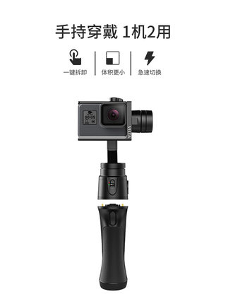 Freevision vilta G维圣手持拍摄稳定器Gopro6