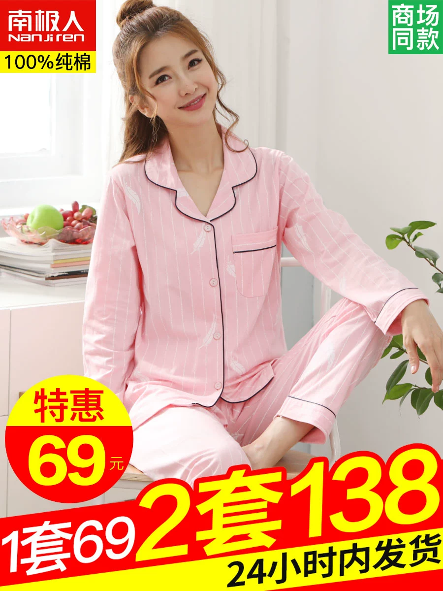 Đồ ngủ nữ ở Nam Cực mùa hè cotton dài tay mùa xuân và mùa thu mỏng phần cotton phục vụ nhà phù hợp với mùa hè giản dị - Giống cái bộ mặc nhà cao cấp