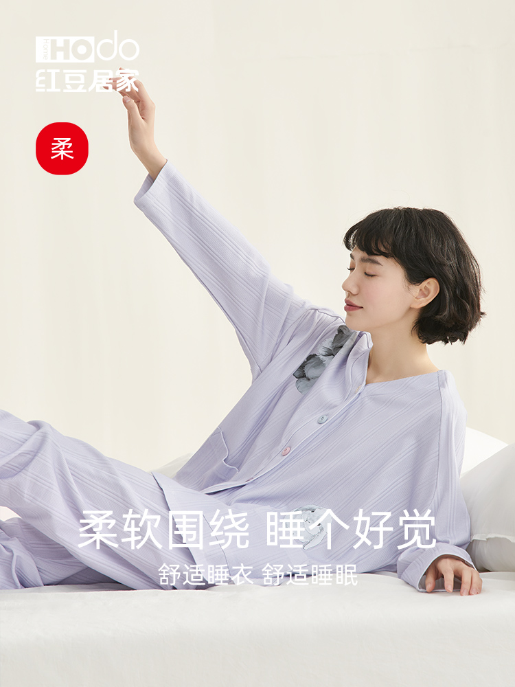 Hodohome 红豆居家 柔感系列纯棉 女式家居服套装 天猫优惠券折后￥149.8包邮（￥199.8-50）多色可选