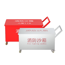Trolley type fire sand box fire alarm 119 wheeled flood control sand box stainless steel factory yellow sand box 0 5 cubic