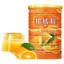 Old-fashioned orange powder 8090 old brand orange powder solid drink nostalgic citrus powder thirst quenching orange juice