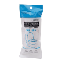 Disposable toilet cover cushion hotel travel special cushion paper waterproof toilet seat sticker summer travel smart toilet