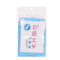 (3 yuan for 3 pieces) Disposable raincoats available in 6 packs