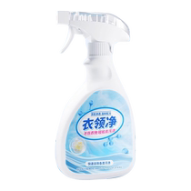 Collar Net Powerful Decontamination and Yellowing Detergent White Shirt Cleaning Cuffs and Collar Yellowing Collar Clean Neighbor