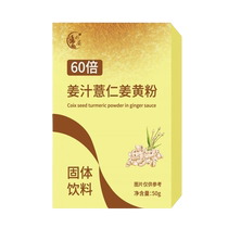 60 times ginger juice barley turmeric powder individually packaged brewed drinks convenient package concentrated food solid ginger sweat
