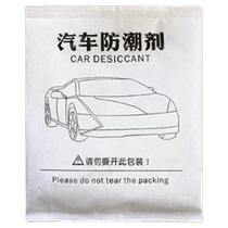 Car interior dehumidification desiccant moisture-absorbent bag moisture-proof and mildew-proof bag water-absorbent car dehumidifier damp musty car