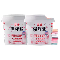 Explosive salt laundry stain removal strong infant white clothing color bleaching powder to remove yellowing and whitening bleach to remove stains artifact