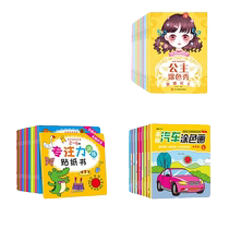 (3 yuan for 3 pieces) NEW Car Coloring Paintings Randomly (1 Pack) Princess Coloring Book (1 Random Pack) (Crocodile Focus Sticker Book Randomly) 1 Pack