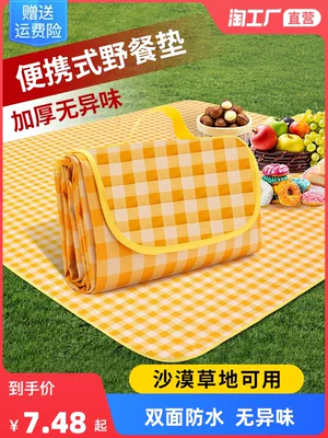 tu lanhmini Thảm dã ngoại thảm chống ẩm dày cắm trại ngoài trời mùa xuân chuyến đi chơi vải thảm chống nước có thể gập lại thảm di động dã ngoại dã ngoại vải tủ lạnh mini đựng mỹ phẩm 