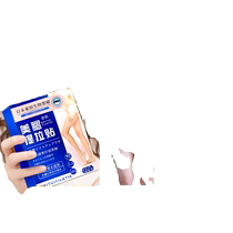 Leg thinning artifact thigh and calf fat burning patch to reduce root fat and leg beauty machine for students to improve thick leg muscles.