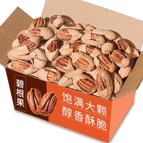 碧根果奶油味罐装净重500g干果类坚果休闲新货零食批发年货置办