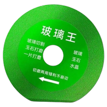 Glass Kings special cutting blade for ceramic tiles jade ceramics wine bottles ultra-thin saw blades polishing and trimming artifacts