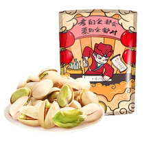 Warit Pistachio 88g College Entrance Examination Cheer Inspirational Examination Gift Bag Gift Meaning Gift Nut Snacks