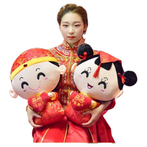 Press doll pair wedding new style high-end happy word pillow plush toy cute house celebration gift newlywed girl