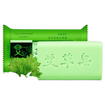 Mugwort plant soap cleansing bathing and facial cleansing childrens soap itches and decontamination natural mugwort leaf mugwort soap deeply inhibits bacteria and mites