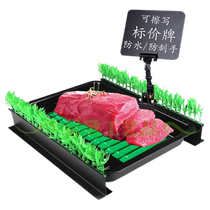 Supermarket fresh pork tray partition L-shaped partition cold fresh meat partition partition plastic green grass guardrail grass