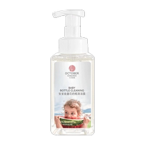October Kangaroo Bottle Cleaner Baby Calendula Bottle Cleanser Baby Bottle Cleaner No Additives