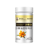 Li Shizhen Seabuckthorn Oil Seabuckthorn Soft Capsule Seabuckthorn Tablets Flagship Store Nourishes the Stomach to Help Protect the Gastric Mucosa Stomach Pain and Acid Reflux